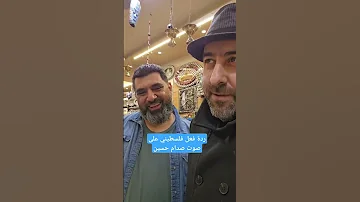 تقليد صوت صدام حسين المجيد 