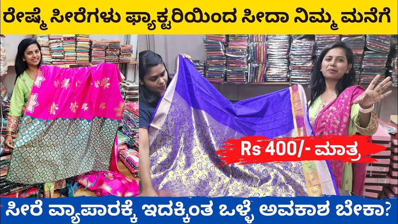 😳ಅಬ್ಬಾ ನಂಬೋಕ್ಕೆ ಆಗಲ್ಲ ಆದ್ರೂ ನಿಜ.! ರೇಷ್ಮೆ ಸೀರೆ ತುಂಬಾ ಕಮ್ಮಿ ಬೆಲೆಗೆAjmera fashion surat silk saree shop