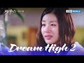 What will you get out of this? [Dream High 2 : EP.14] | KBS WORLD TV 240412