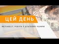 Метінвест: Робота у штатному режимі