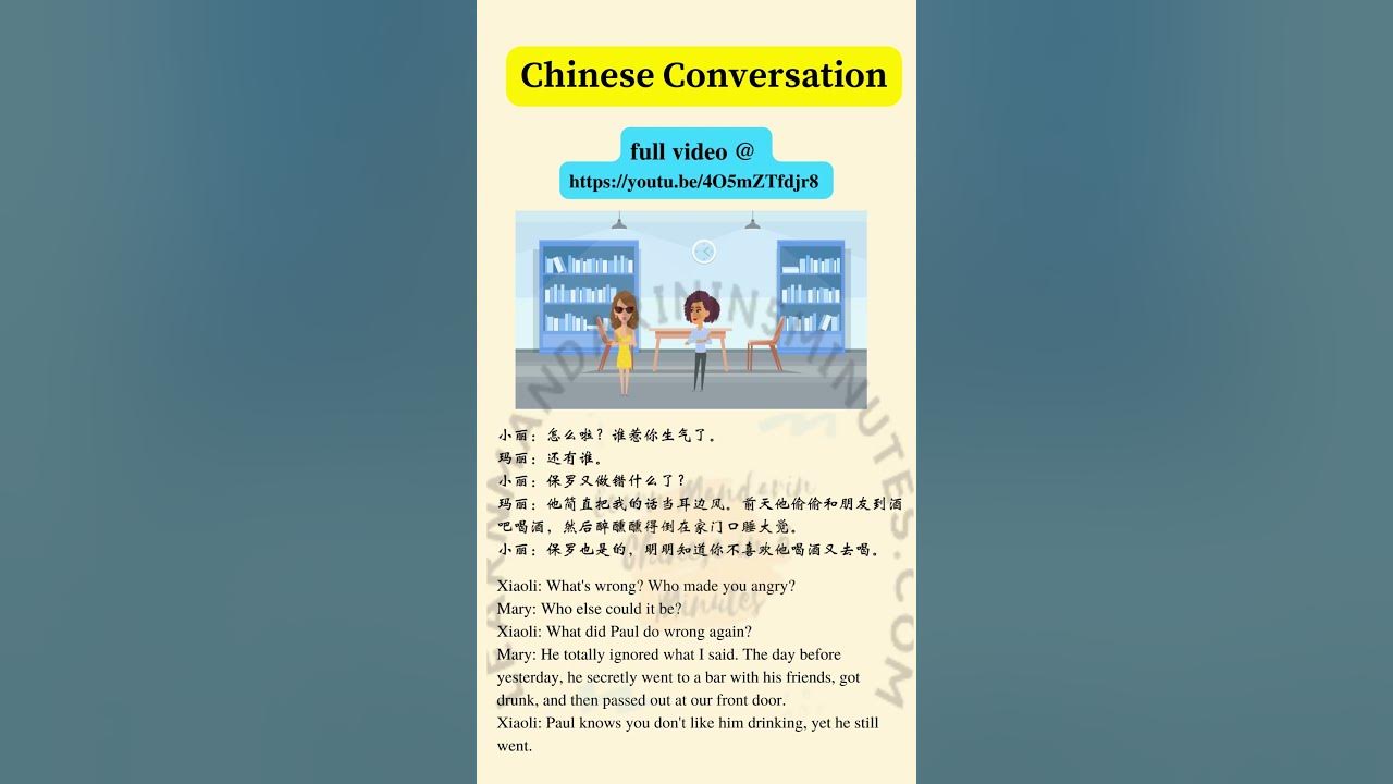 What is one ear in one ear out in chinese learnmandarinin5minutes 