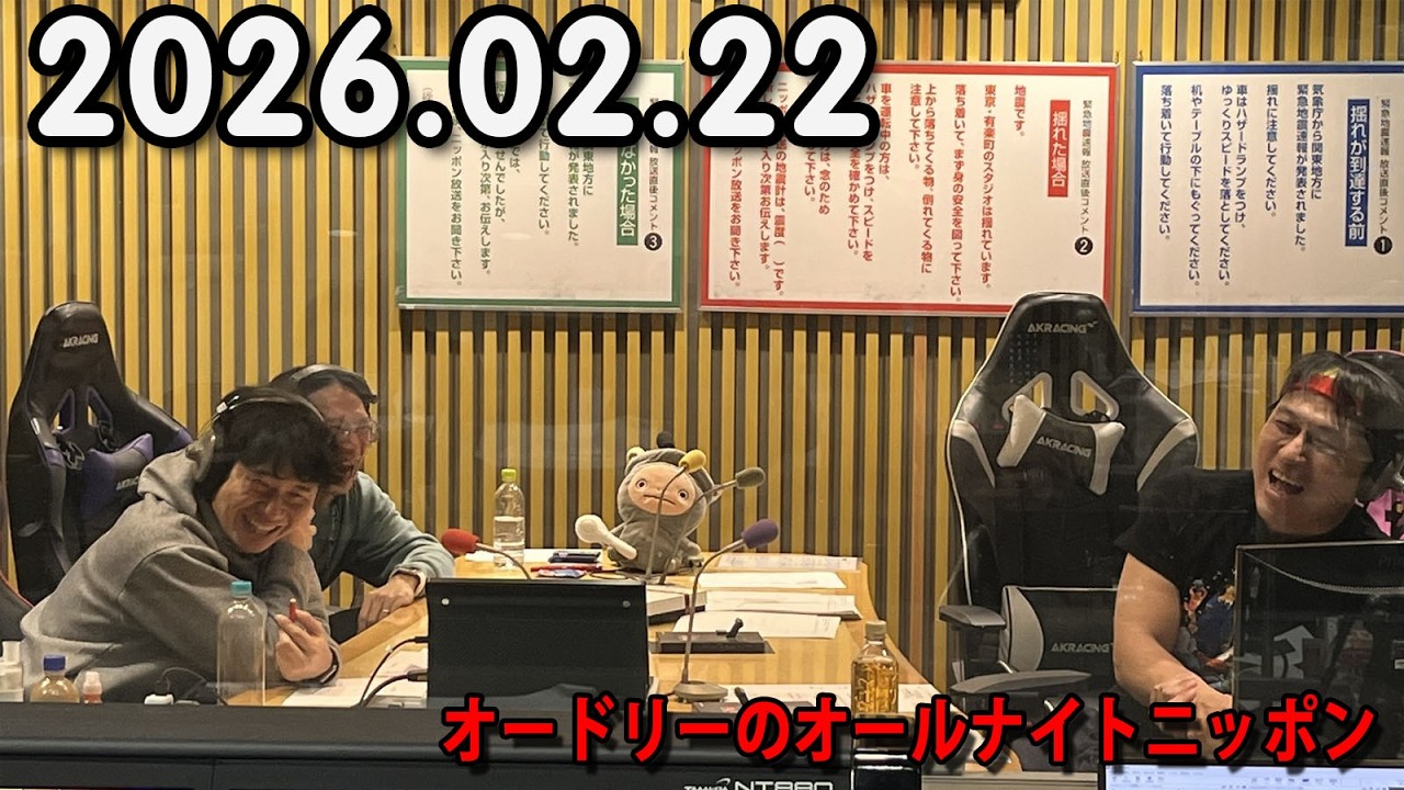 オードリーのオールナイトニッポン 出演者 : オードリー(若林正恭/春日俊彰)