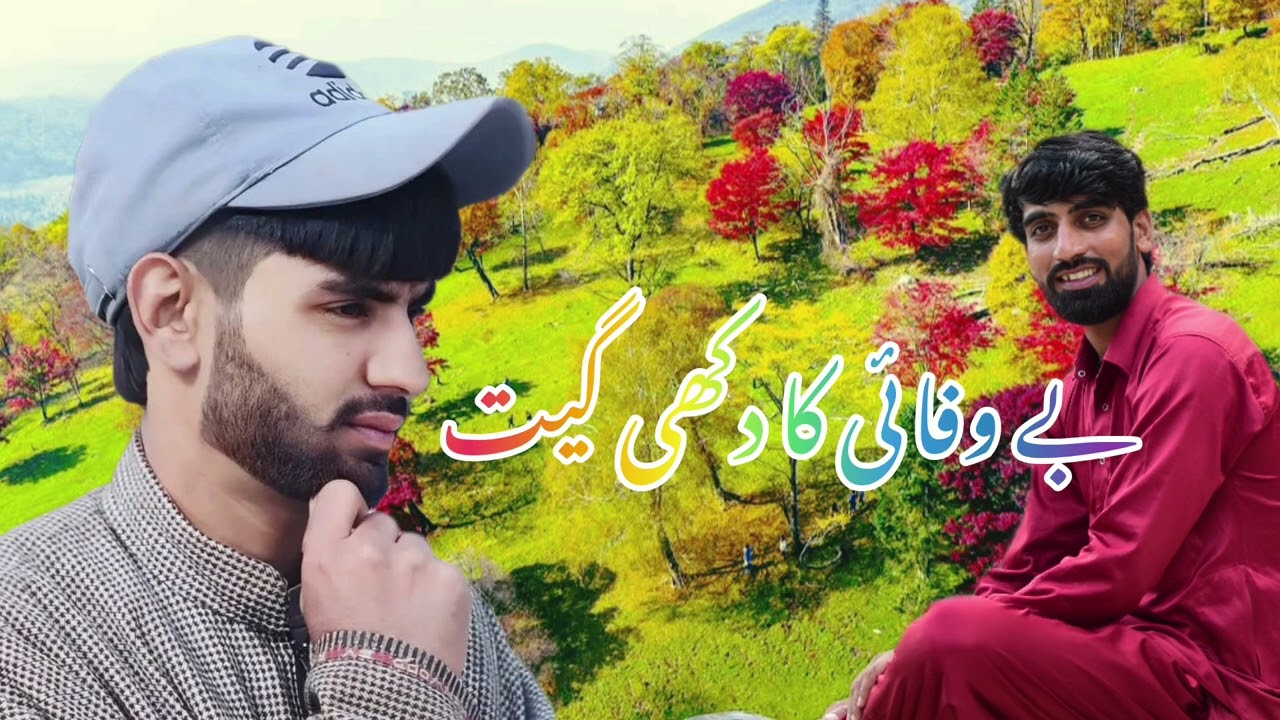  Singer basharat  gul gujari song bawafi sad song 