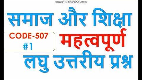 CODE 507 SHORT QUESTION ANSWER #1