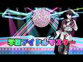 【学園アイドルマスター】『回れッ!回れッ!!』※ネタバレ注意【にじさんじ/佐伯イッテツ】
