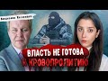 Приговор Навальному - начало эпохи репрессий? // Владислав Иноземцев