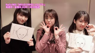 HELLO! DRIVE! -ハロドラ- 中島早貴･野中美希･羽賀朱音 ＃328