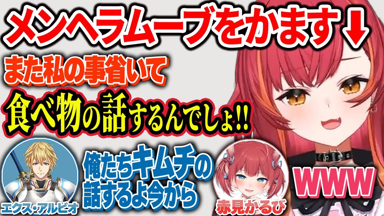 4んだ後食べ物トークで盛り上がるエビオとかるびにメンヘラモードになる猫汰つな【猫汰つな/赤見かるび/エクス・アルビオ/ぶいすぽ切り抜き】