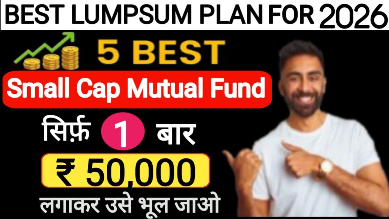 One Time Best Investment Plan For 2026 | एक बार पैसा डालकर भूल | Best Small Cap Mutual Fund 