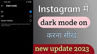 Instagram dark mode kaise kare?| Instagram dark mode on ?| Instagram ki dark theme kaise kare