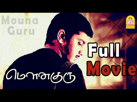 mouna-guru-full-movie-|-arulnidhi-|-iniya-|-john-vijay-|-arulnidhi-latest-movie-|-magamuni-movie
