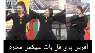 Afreen pari least Hot mujra 2023√ zari Khan hot mujra√hot mujra. latest mujra Afreen Khan hot mujra.