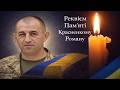 Requiem Roman Krasnenky Author Kovalyuk Viktor 