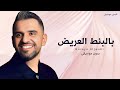 بالبنط العريض دفوف بدون موسيقى حسين الجسمي اغاني بدون موسيقى بالبنط العريض دفوف بدون موسيقى حسين الجسمي اغاني بدون موسيقى