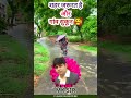गाँव और शहर की ज़िंदगी में सुकून का फर्क | Village vs City Life#shorts #viralvideo #viralvideo