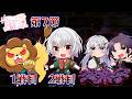 #遊楽亭 第7節 応援配信【 遊楽天GOTH しんしん 星屑マル 鳩本キュウ 】#harmony_league