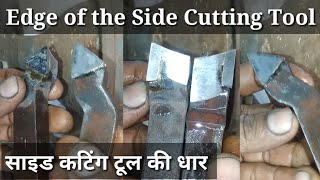 How do you the edge of the side cutting tool? Learn how to sharpen the side cutting tool.