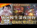 [天堂W] 爺爺的深夜時間  今晚一定要有看到血  宙斯6 [令狐沖爺爺] #LineageW #koreancheatingdog