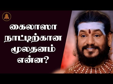 கைலாஸா நாட்டிற்கான மூலதனம் என்ன?