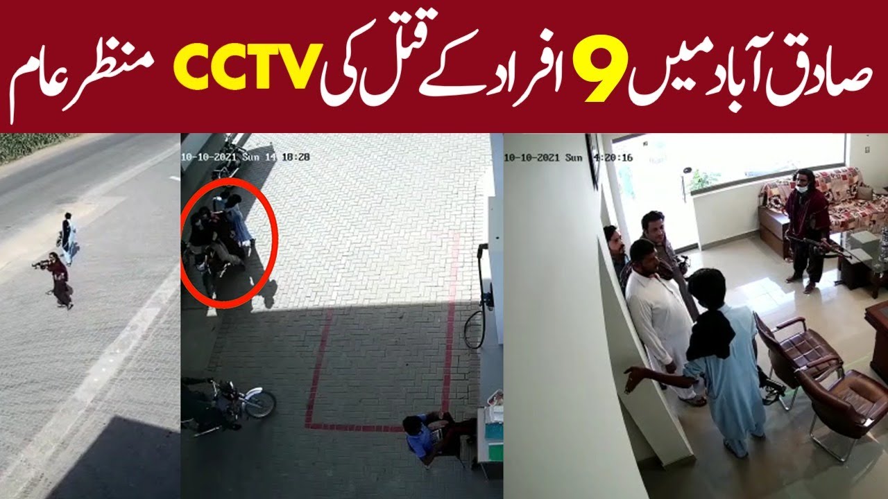CCTV footage of Sadiqabad Incident