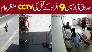 CCTV footage of Sadiqabad Incident Resimi