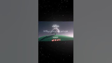 سورة الفرقان | 27 |القارئ: #محمد_اللحيدان#قرآن#quran#راحة نفسية#قرآن_كريم#تلاوة_هادئة##تلاوة _خاشعة