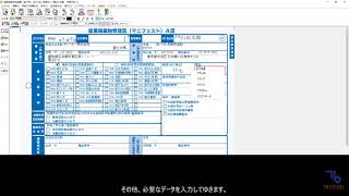 伝票印刷：マニフェスト伝票の印刷