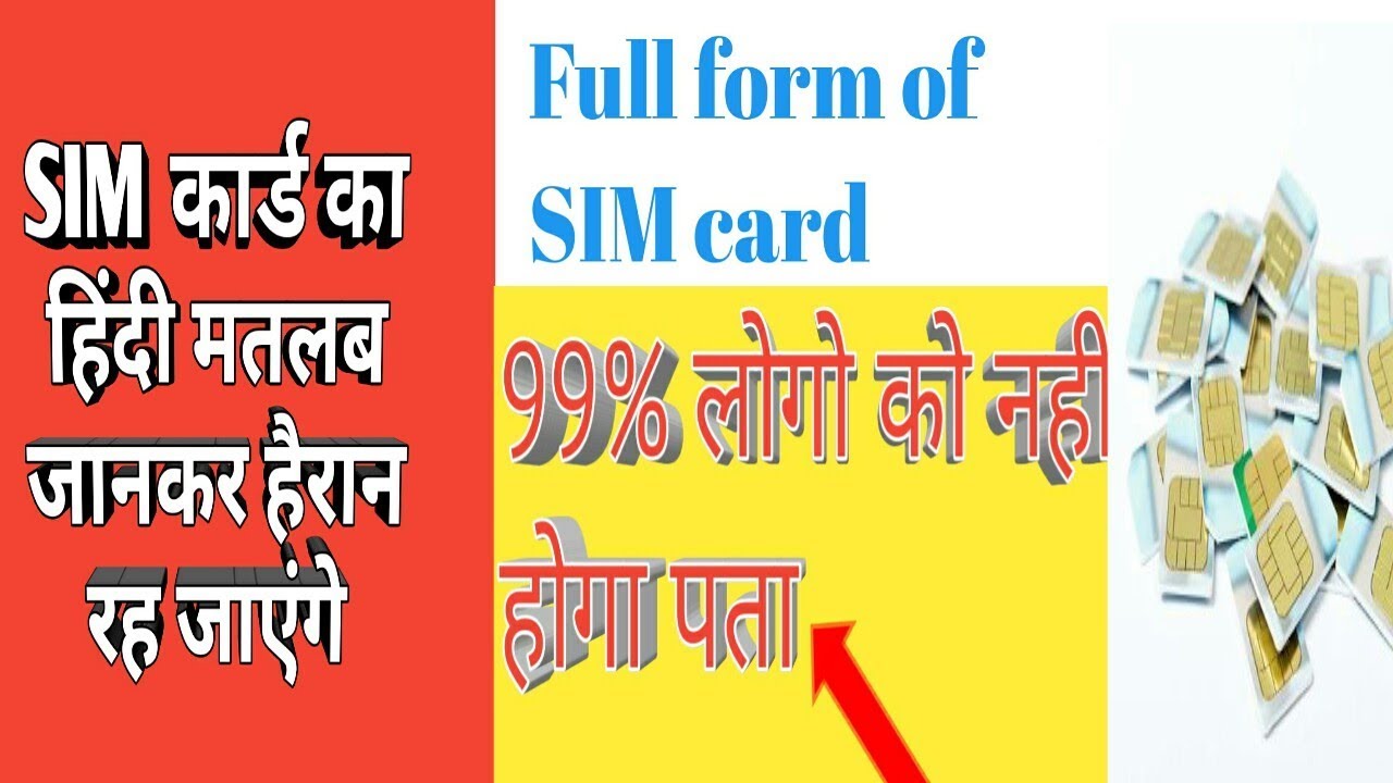 Sim Full Form Of Sim Card YouTube sim-full-form-of-sim-card-youtube