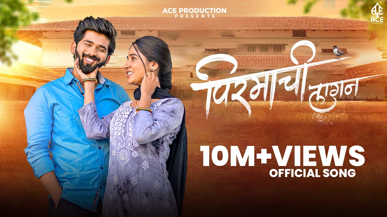 Pirmachi Lagan  Full Song  Vishal Phale  Ankita Raut  Rohit Raut  Sonali Sonawane I Kunal Karan