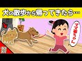 【2chほのぼの】愛犬の散歩から帰ってきた娘の後ろに、なぜか野良猫がついてきてた結果www