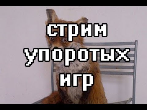 Упоротые игры + DBD (Once in Yaissor, Fidget Spinner Simulator, The Bridge)