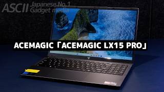PC高騰時代にヤバい安さの15.6型ノートPC発見！本当に使えるかを試してみた