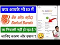 Bank of Baroda Aeps Withdrawal Problem !! Bank of Baroda Aeps Service !! अब ऐसे करें Transaction