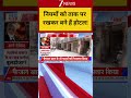 Delhi Fire Incident: नियमों को ताक पर रखकर बने हैं होटल !#shorts