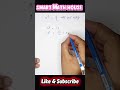 সূচকের খেলা | গণিত | সূচক | ঘাত | পাওয়ার #smartmathhouse #power #reels #viral