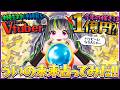 【VTuberが億稼ぐ?!】沖縄のユタ直系占い師がみた!!根間ういの未来がやばい…【驚愕】