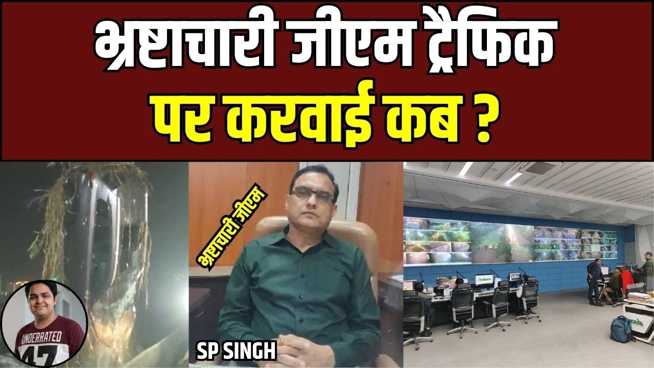 Yuvraj Mehta की मौत के लिए जिम्मेदार कौन? | Noida Sector 150