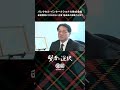 【Leader & Innovation賢者の選択】［ビジネスLAB公式］パレクセル・インターナショナル株式会社 #shorts