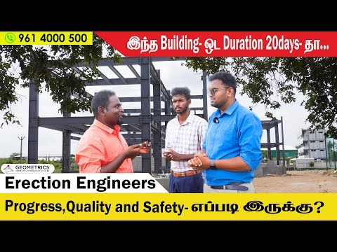 Building 3 நாள்-ல முடிச்சோம் #Erection work #preengineeredbuildings #steelbuilding #steel #steel - video from Geometrics