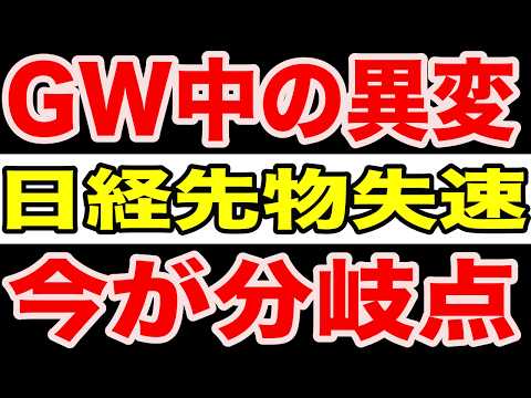 【日本株の正念場】WTI105ドル・ミサイル飛び交う中で日経先物が上がる理由と、今週最大のリスク