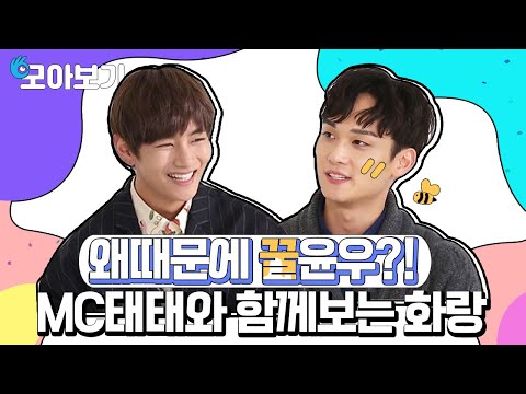 두번째 이야기 EP.2 꿀윤우 별명이 붙은 이유는?!