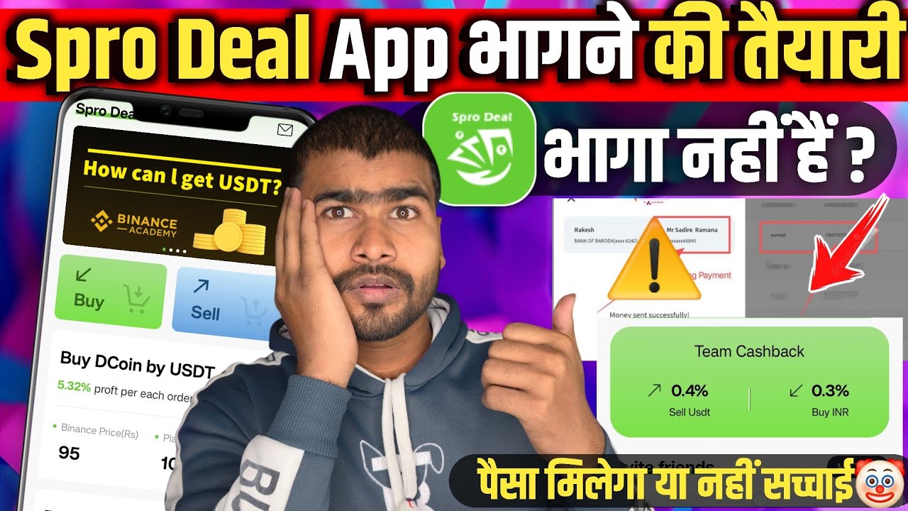 Spro Deal App | भाग जाएगा😔| spro deal app review | spro deal app kya hai