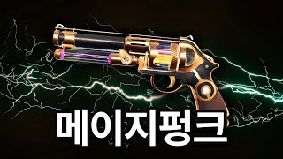 킬 소리가 가장 찰진 셰리프로 다 패는 영상