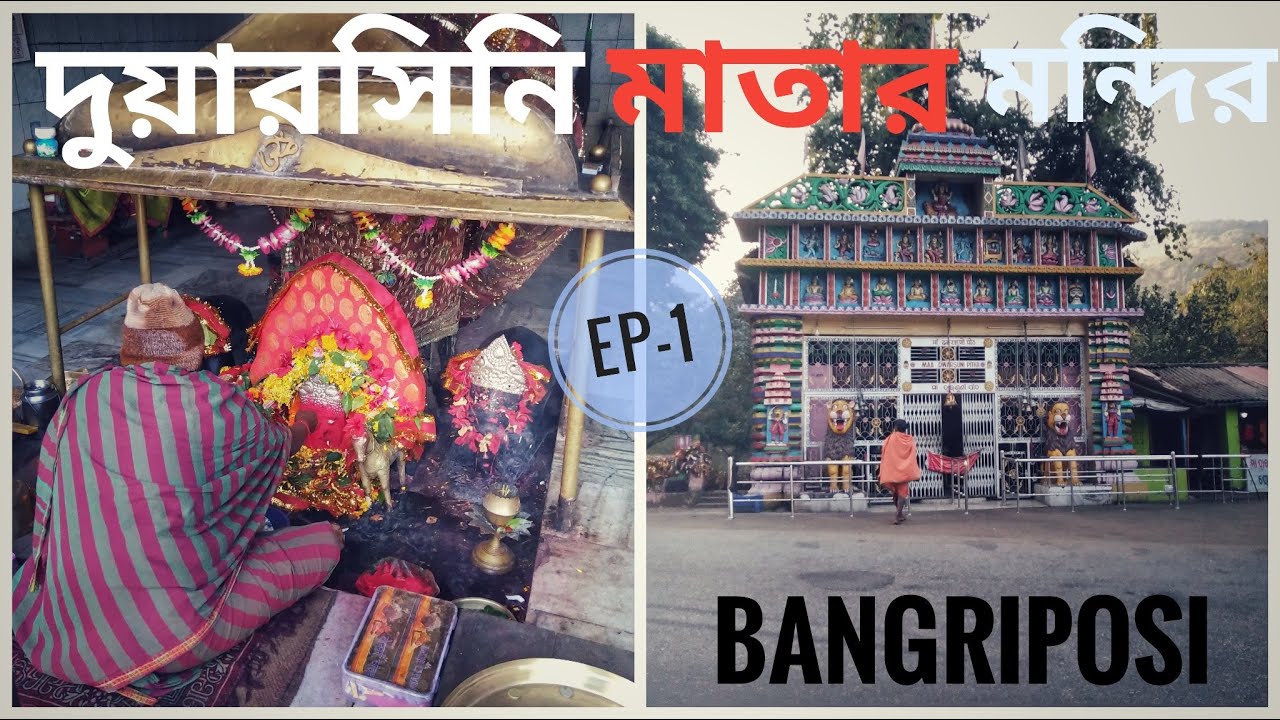 BANGRIPOSI-DUARSINI TEMPLE/ODISHA/FULL TRAVEL VLOG