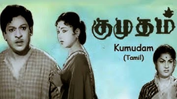 MEYAW MEYAW PONAI KUTTI  ...  SINGER, M S RAJESWARI  ...  FILM, KUMUDAM (1961)