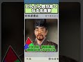 大名が最初から最後まで強い 蠣崎家(松前家)【信長の野望 新生PK】