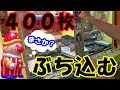 1枚のメダルを永遠に増やす～ピエロに連射しまくったらまさかの結果に～＃32