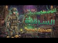 اقوى سكربت ماب Steal A Brainrot ماب السرقه لجميع الاجهزه