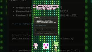 「ViewChild 子要素への参照」 #angular #shorts