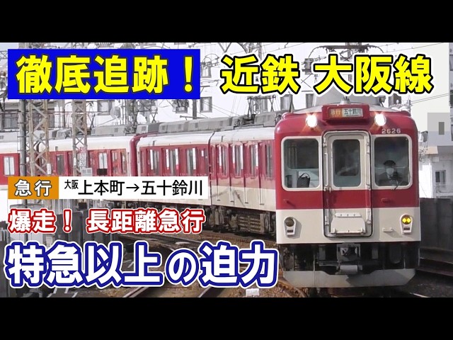 山陽電車3000系 方向幕回し - YouTube